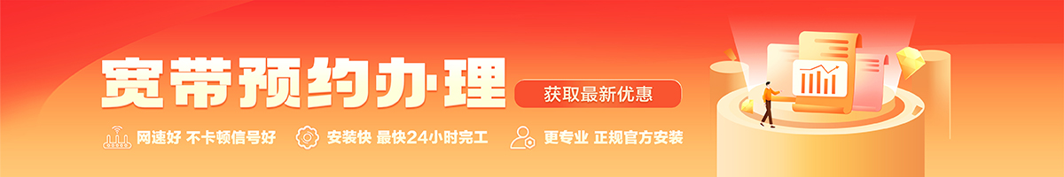 韩城宽带办理安装 韩城宽带在线办理入口